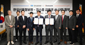 코스콤-한국신용정보원, 금융권 AI 확산 위한 업무협약 체결