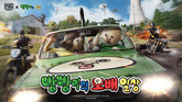 크래프톤 ‘배틀그라운드 모바일’, 인기 애니메이션 ‘빵빵이의 일상’과 컬래버 진행
