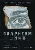 울산시립미술관 포르투갈 아티스트 ‘빌스’ 개인전 개최