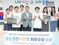 중랑구 ‘중랑 동행 사랑넷’ 참여자 1만 명 돌파... 구민이 구민을 돕는 따뜻한 나눔 공동체 확산