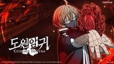 컴투스 신작 ‘도원암귀 Crimson Inferno’, 스팀 페이지 오픈… 위시리스트 등록 가능