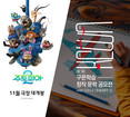 구몬학습, 디즈니와 함께 창작 문학 공모전 개최