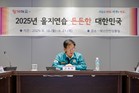실전 같은 훈련, 마포구청서 을지연습 첫 보고회 열려