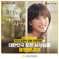 KB국민은행, 소상공인 매출·세무 서비스 무료 지원
