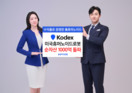 4개월 투자, 39% 수익…미래 로봇 산업 ETF ‘눈길’