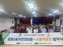 성북구 길음2동 주민자치회, 서울척병원과 건강관리 업무협약 체결
