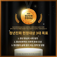 성북구, 청년친화헌정대상서 종합대상 영예… 네 번째 수상 쾌거