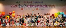 나는야 송파 꿈나무 화가!  송파구, 제2회 어린이 사생대회 개최…상상력 뽐낼 기회 마련