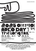 국제적 아트페어 활발한 9월, 아르코미술관 '2025 아르코데이' 개최
