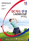 두나무 ‘업비트’, ‘BC카드·한경레이디스컵 2025’ 1BTC 홀인원 이벤트 진행