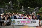 마포구, ‘댕댕이 공원’ 개장! 주민과 반려견을 위한 특별한 휴식공간 탄생