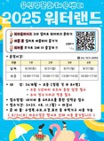 사회적 약자와의 동행 실천, 구민 모두가 즐기는 물놀이 축제...  용산구, 2025 워터랜드 개최... 어린이·장애인 위한 맞춤형 물놀이 축제