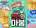 KT, 고객 참여형 마케팅으로 소통 강화
