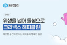 유한킴벌리, 위생취약 아동 위한 ‘크리넥스 해피클린 캠페인’ 3년째 전개