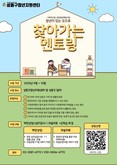 성동구,‘찾아가는 멘토링’으로 고립·은둔 청년 마음의 벽 허문다