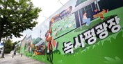 [기획] 용산구의 도시 브랜드 커뮤니케이션 전략은 ‘디자인’