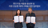 유한킴벌리, 미니쉬테크놀로지와 핸드타월 자원순환 업무협약 체결