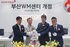 유진투자증권, 경남지역 거점 자산관리 특화점포 ‘부산WM센터’ 출범