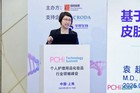 아모레퍼시픽 에스트라, 중국 ‘2025 PCHi’서 민감 피부 연구 성과 발표