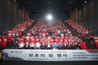 중랑구, 광복 80주년 맞아 보훈가족과 영화 관람