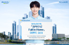 NH농협은행, '청약으로 Fall in Home' 이벤트 실시