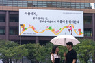 교보생명, 광화문글판 가을 맞아 새롭게 꾸며