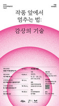 대구문화예술회관, ‘2025 미술 아카데미’ 개설