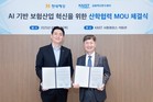 현대해상, KAIST와 보험산업 혁신 위한 업무협약 맺어