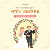 '코로나19 이후 결혼 수요 회복' KB국민카드 