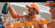 미래에셋증권 'AI 광고', 업로드 4일 만에 조회수 140만 돌파