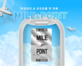 우리카드, 항공 마일리지와 카드 포인트 동시 적립 ‘MILE&POINT(마일앤포인트)’ 출시