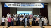 GC녹십자의료재단, 연수단 초청 ‘감염병 전문가 과정’ 진행