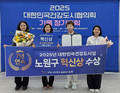 지속 가능한 건강 정책으로 변함없는 건강 도시 입증!  노원구, 대한민국 건강도시상 “7년 연속” 수상