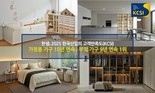 한샘, ‘한국산업 고객만족도’ 가정용·부엌 가구 부문 1위