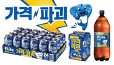 하이트진로, ‘필라이트 후레쉬’ 새 용량 3종 한정 판매