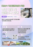 서대문구 가칭 도심숲속 복합힐링문화센터 명칭 공모
