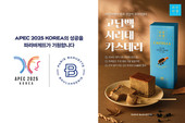SPC 파리바게뜨, ‘2025년 APEC 정상회의’ 공식 협찬
