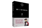 웅진씽크빅, LG트윈스 염경엽 감독 책 ‘결국 너의 시간은 온다’ 출간