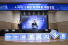 ‘스마트 구로, 스마트 복지’ 2025년 사회복지 포럼 개최