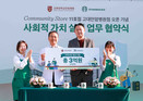 스타벅스, 고대안암병원과 ‘커뮤니티 스토어’ 11호점 오픈