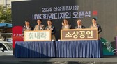 종로구 신설종합시장, IBK희망디자인 입고 새 단장