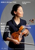 '신동에서 거장으로' – 세월을 넘어 다시 대구에서 전하는 울림 미도리 바이올린 리사이틀