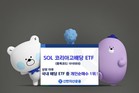 신한자산운용 ‘SOL 코리아고배당 ETF’, 상장 한 달 만 순자산 1천억원 돌파
