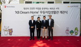 KB국민은행, 자립준비청년 위한 ‘KB드림홈’ 개관