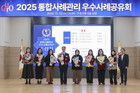 구로구, ‘2025 통합사례관리 우수사례 공유회’ 개최