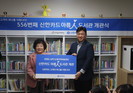 신한카드, 고객 기부로 조성한 556번째 ‘아름인도서관’ 개관