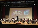 음악으로 하나 되는 송파 청소년…  오는 27일 제11회 해피 오케스트라 정기연주회