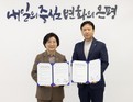 은평구, (사)희망라이트와 업무협약 체결