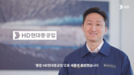 통합 HD현대중공업 출범 “2035년 매출 37조 달성”