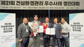 한화 건설부문, ‘건설환경관리 경진대회’서 기후환노위표창·국토부장관상 수상